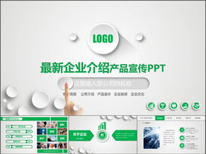 綠色金融業(yè)務商業(yè)計劃書 簡約設計與大氣戰(zhàn)略并行